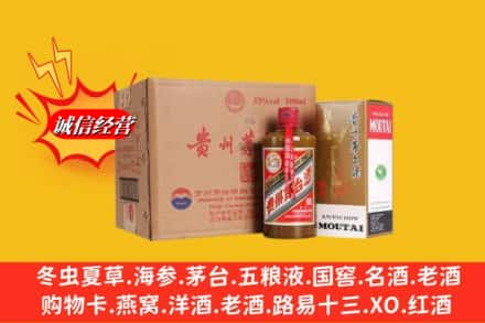 鹤岗市绥滨求购回收精品茅台酒