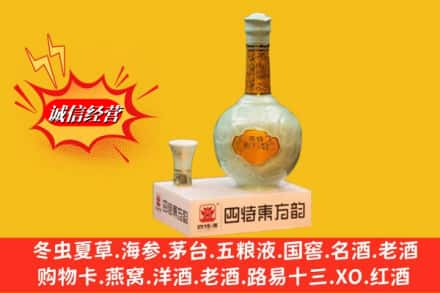 鹤岗市绥滨回收四特酒